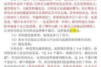 解密科研人脉：如何联系知网论文作者，开启学术合作之门