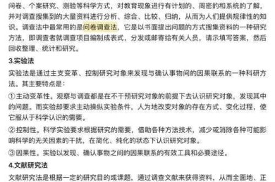 揭秘学术写作的底层逻辑：如何把论文变成领域内的高被引研究