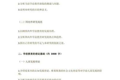 论文大纲一般怎么写：从困惑到精通的完整指南