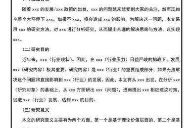 从开题到投稿：智慧家居论文报告怎么写才能让审稿人眼前一亮？