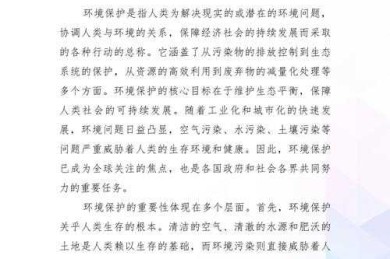 当你在思考环境问题时：到底什么是环境论文？