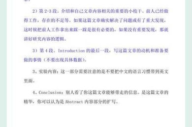 从零开始突破：如何养老论文写作的实战指南