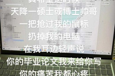 熬夜党必看：论文系统为什么会关？这个学术痛点终于有人讲透了！