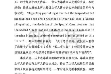 当学术诚信崩塌：深入探讨“剽窃论文什么罪”的罪与罚