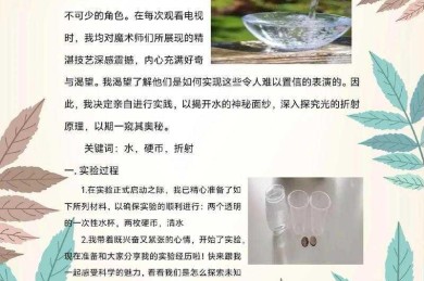 揭秘学术写作奥秘：科普小论文是什么？开启你的科学传播之旅