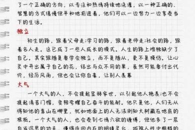 议论文怎么写有层次