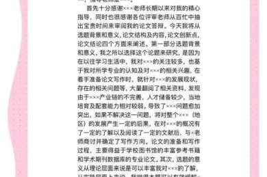 导师不会告诉你的真相：什么情况下论文二辩成为学术救生筏？