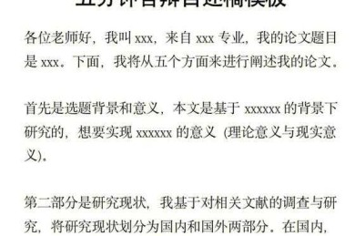 99%学生不知道的秘密：论文答辩分数有什么用，真的关乎你的未来！