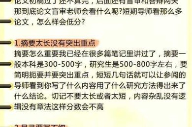 从评审视角看：什么是好的设计论文？这7个关键点决定成败