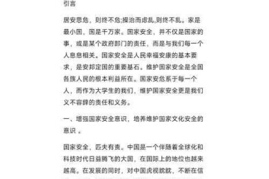 从零到一：安全管理方向论文怎么写才能让审稿人眼前一亮？