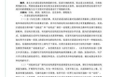 论文排版业务包括什么：你的学术成功第一步