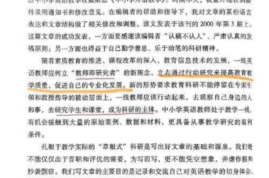 突破信息迷雾：如何查找英语论文的核心方法论与实战技巧分享