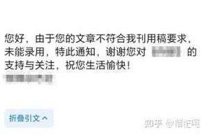 从被秒拒到秒送审：我是如何通过“论文投稿备注怎么写”这个细节提升投稿成功率的