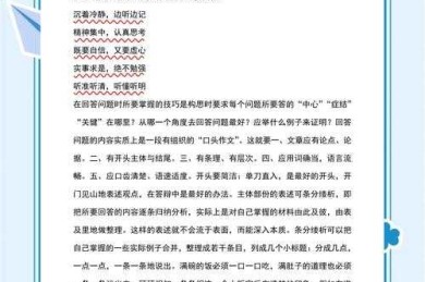 全网热议的“论文答辩是什么”？资深博主教你抓住核心通关秘籍！