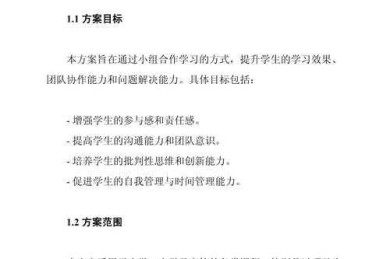 从零到一：论文小组计划怎么写才能让团队效率翻倍？