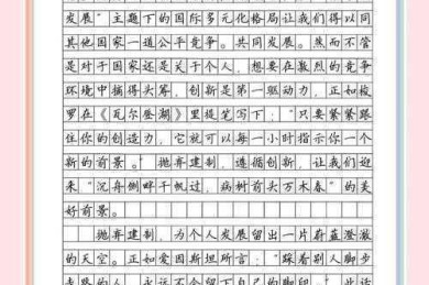 当写作灵感枯竭时：颓败的腿怎么写论文文案的突破之道