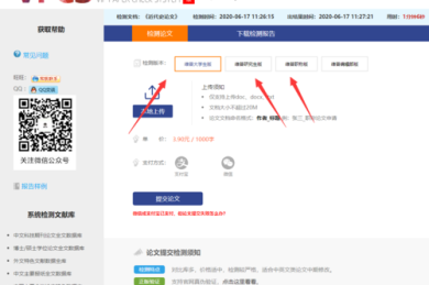 跟维普查重较上劲了？75%重复率论文的拆解优化手记