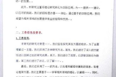 少先队论文题目参考什么：从研究设计到实践落地的全方位指南