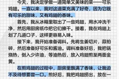 让学术写作像做饭一样简单：烹饪艺术在论文传承中的方法论探究