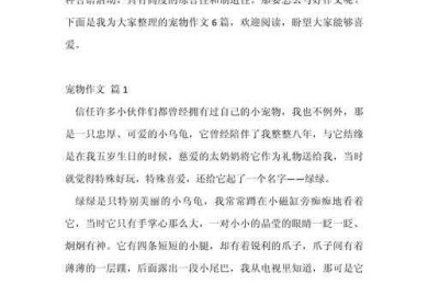 从萌宠到学术：关于宠物能写什么论文的7个突破性视角
