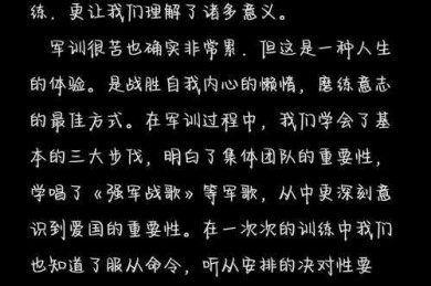 军训经历如何塑造你的议论文写作思维？一项教育实证研究