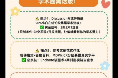 论文附录是干什么的：导师绝不会告诉你的隐藏作用清单