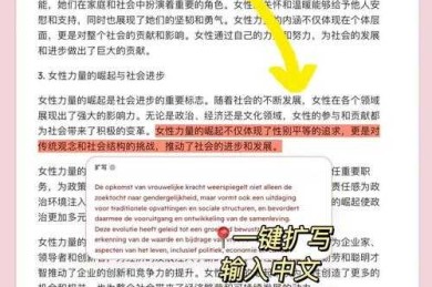 英文论文写作全攻略：从构思到发表的核心技巧