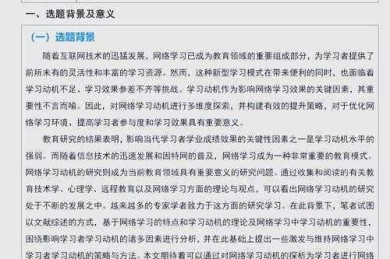 还在为格式头疼？让我来帮你解决“论文开题格式怎么调”这个老大难问题
