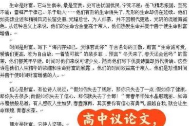 从迷茫到清晰：用学术研究的方法写好“人生目标”议论文