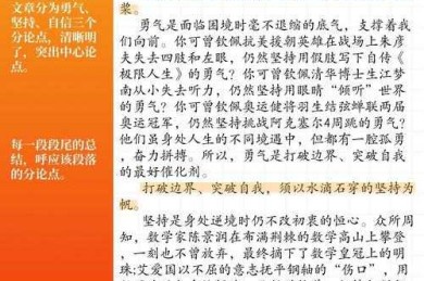 专家技巧：议论文如何深刻的核心突破，你必须知道的事！
