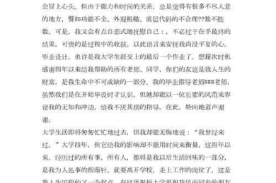 政研论文的完美收官：如何写出既有深度又有温度的结束语？