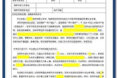 本科论文怎么送审专家