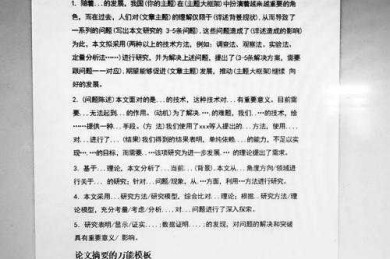 论文摘要是什么意思