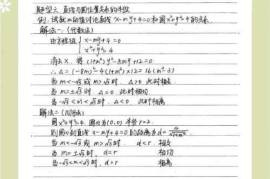 从文献空白到解题密码：论文总结怎么学数学的底层逻辑拆解