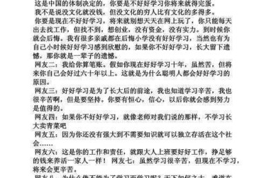你知道吗？其实写一篇关于“如何学习的论文”本身就是一门学问