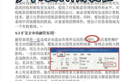 论文尾注怎么交叉引用：从入门到精通的学术写作指南