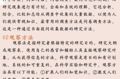 解锁高效学术写作：论文实证方法怎么写，让你的研究轻松落地