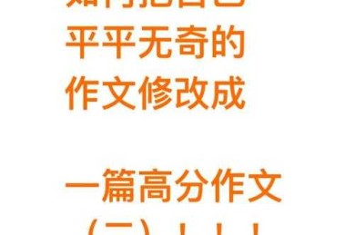 别让你的论点埋没在平庸里：议论文怎么设置精华才能脱颖而出