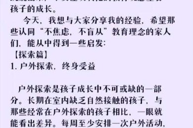 从零到一：手把手教你如何写家庭教育的论文，告别写作焦虑