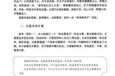 别再说“孝心难量化”！一篇“如何行孝小论文”的完整研究框架与写作指南