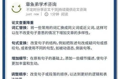 90%的学者都踩过坑！论文如何降低引用率背后的学术生存法则