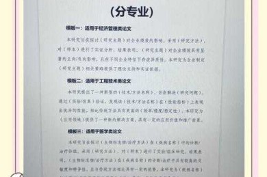 从零到一：给学术新手的论文破局指南