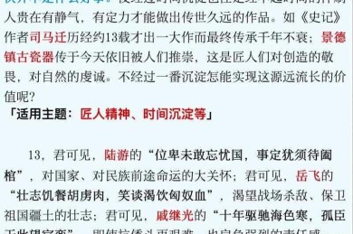 有破有立议论文的什么