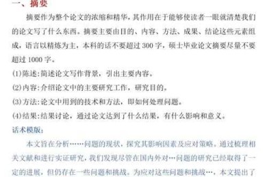 从困惑到清晰：论文概述写什么才能让审稿人眼前一亮？