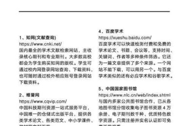 还在头疼？关于“写论文选什么公司”的学术级解决方案来了