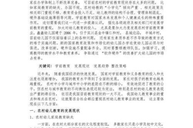 不知道如何下手？来看这篇关于幼儿相关论文怎么写的完整指南