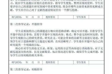 从混乱到高效：论文记录指导表怎么写才能拯救你的学术生产力？