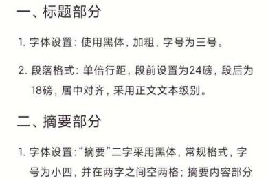 90%的学者都忽略的细节：论文标题是什么字体？这个选择可能影响你的投稿通过率