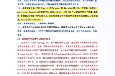 别再盲目套用！资深学术人教你“论文访谈法模板怎么写”才能让审稿人眼前一亮