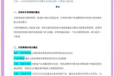 从0到1：揭秘如何做市场占比分析论文的完整框架与实操指南